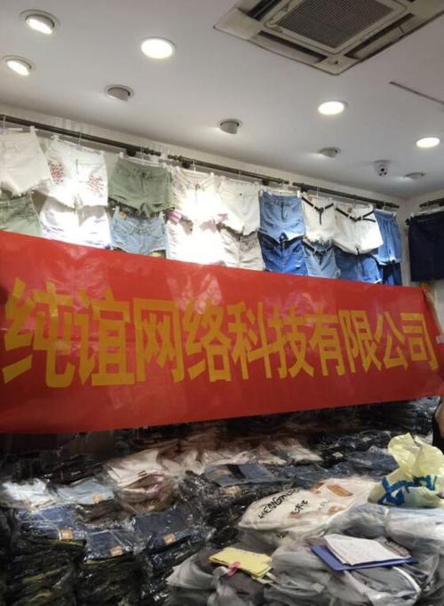 纯谊网络科技,成立于2015年6月,是一家集技术开发,技术服务